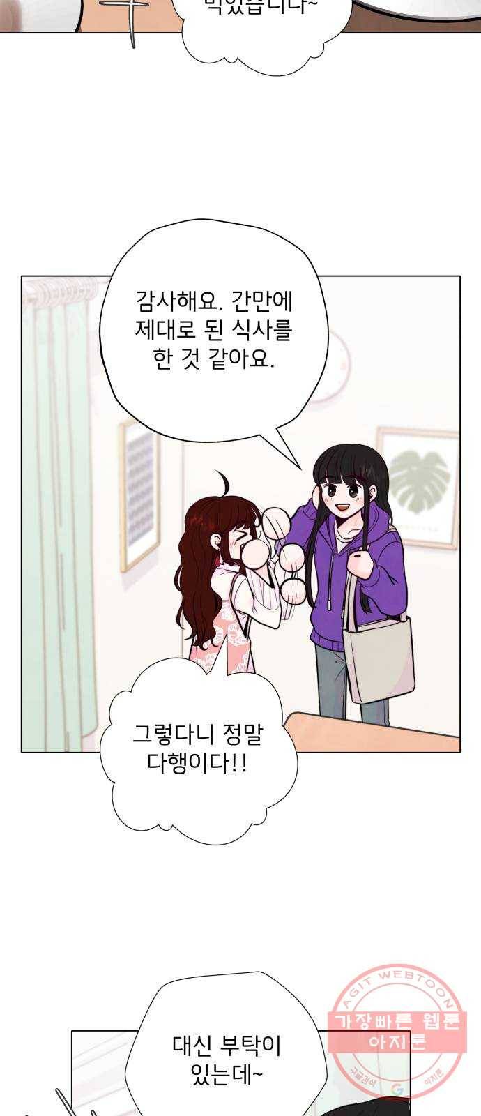 취향 소개소 03. 요리는 만드는 게 끝이 아니야 36