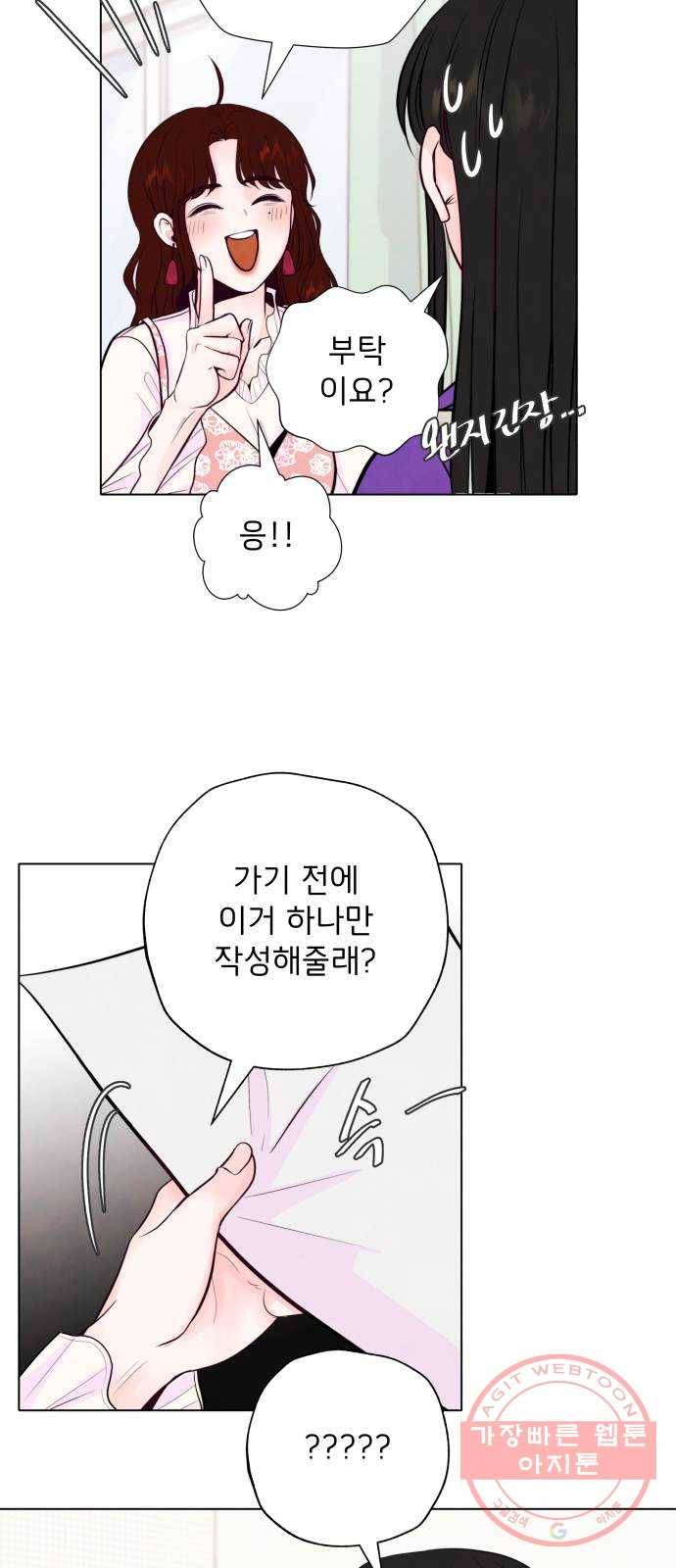 취향 소개소 03. 요리는 만드는 게 끝이 아니야 37