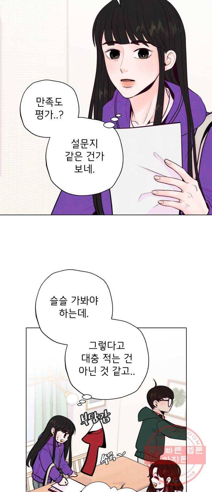 취향 소개소 03. 요리는 만드는 게 끝이 아니야 38