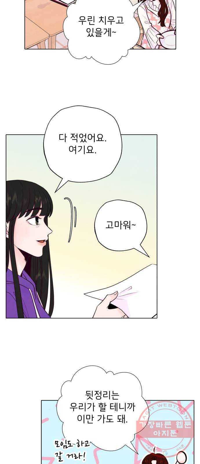 취향 소개소 03. 요리는 만드는 게 끝이 아니야 39