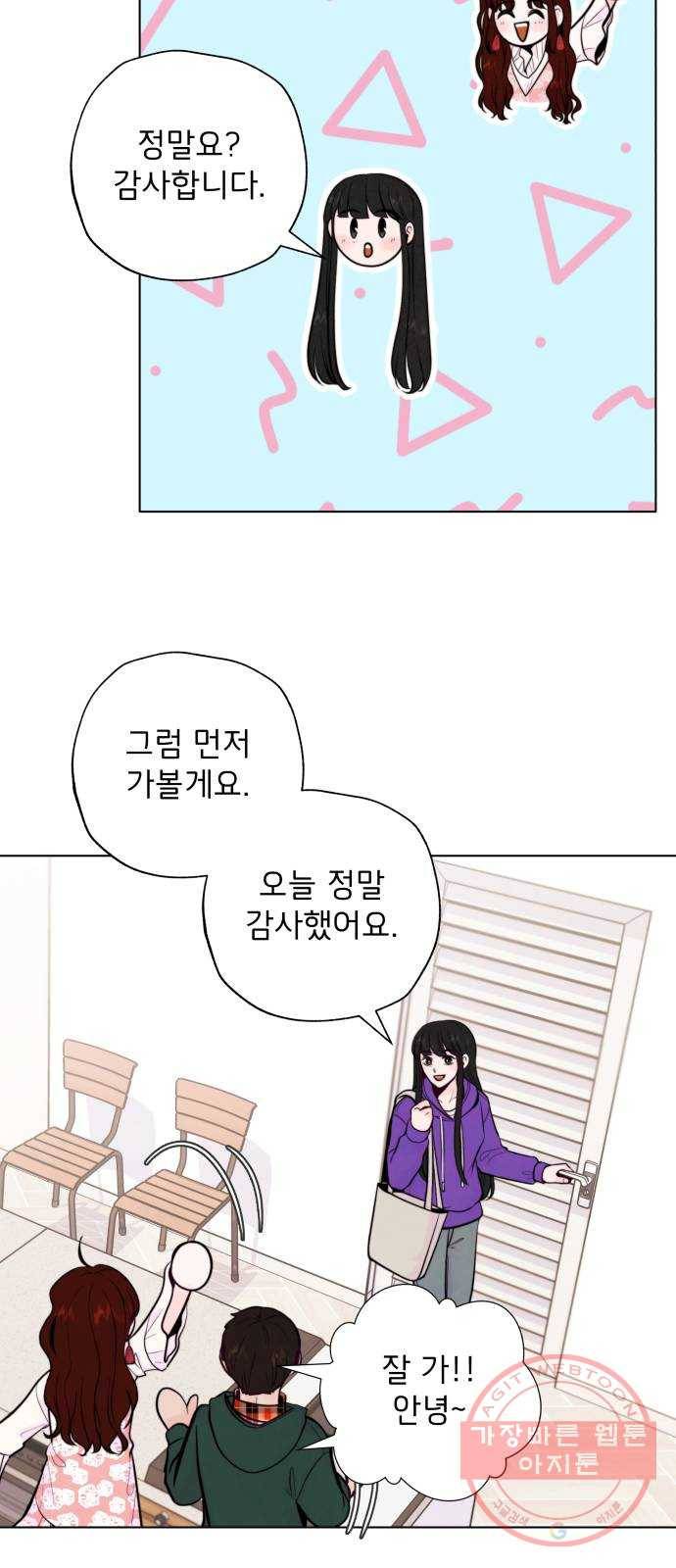 취향 소개소 03. 요리는 만드는 게 끝이 아니야 40