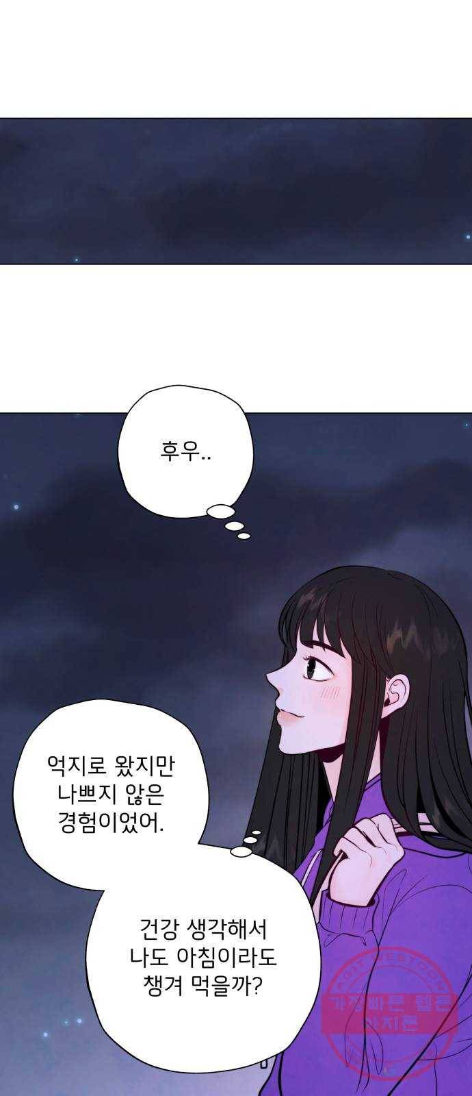 취향 소개소 03. 요리는 만드는 게 끝이 아니야 43