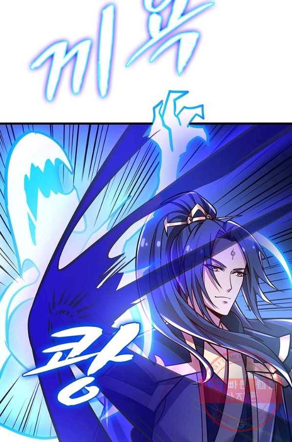 불사신왕무쌍기 83화 3