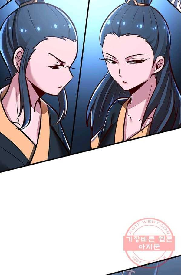 불사신왕무쌍기 83화 7