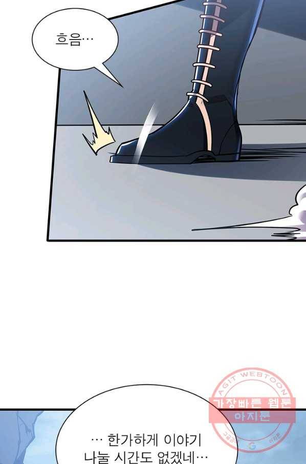 불사신왕무쌍기 83화 8