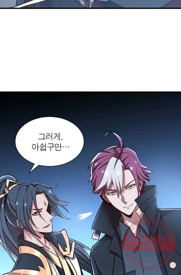 불사신왕무쌍기 83화 10