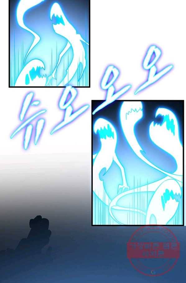불사신왕무쌍기 83화 12