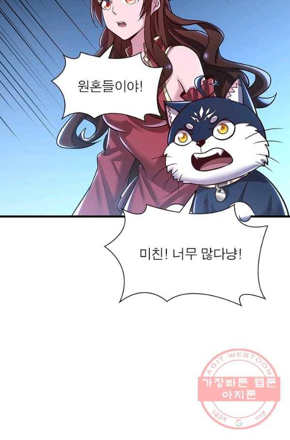 불사신왕무쌍기 83화 15