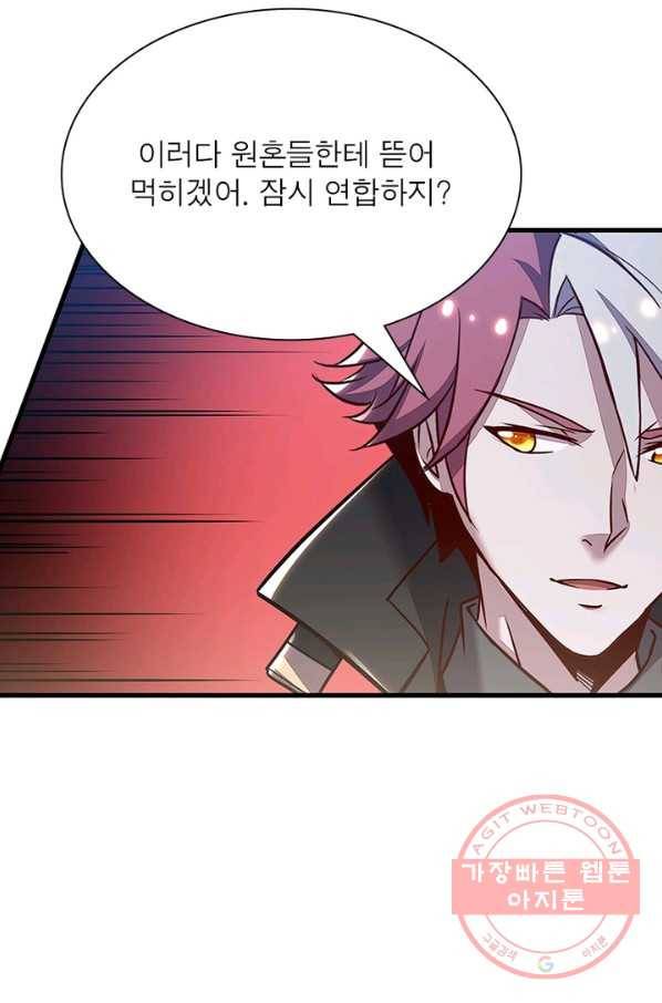 불사신왕무쌍기 83화 16