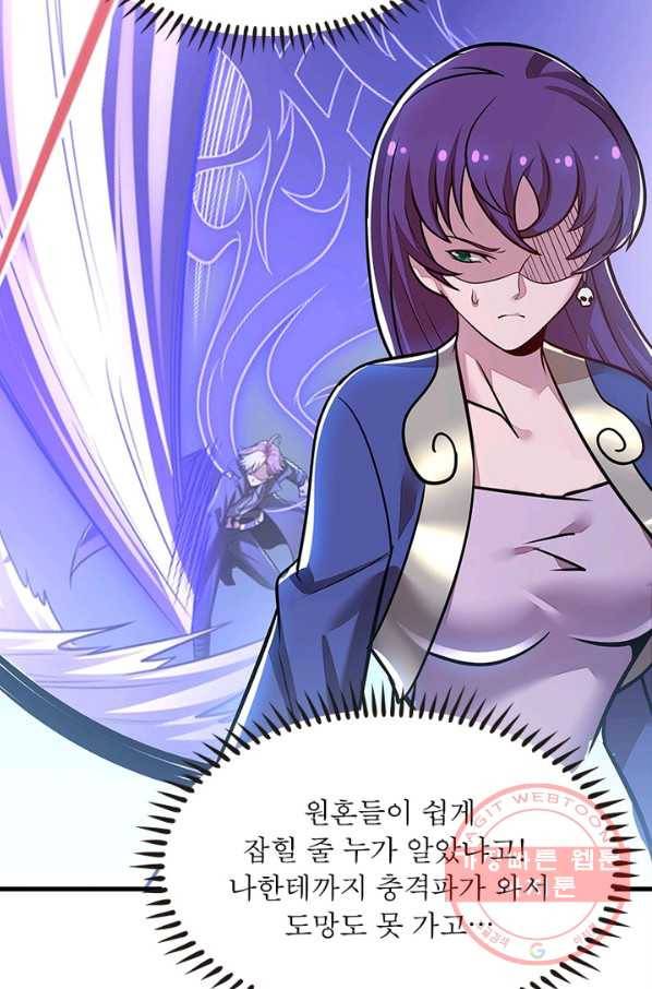 불사신왕무쌍기 85화 7