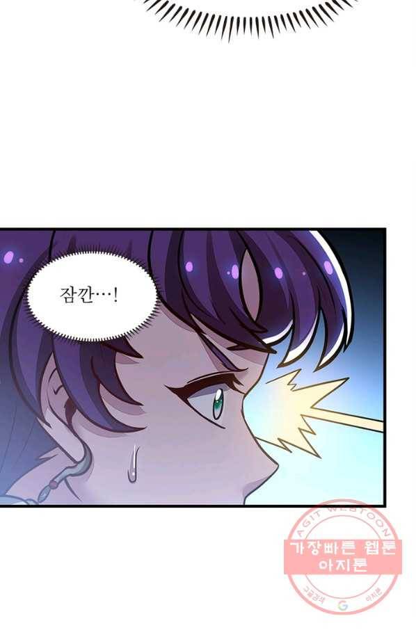 불사신왕무쌍기 85화 8