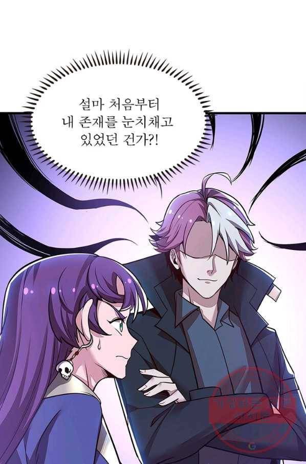 불사신왕무쌍기 85화 9