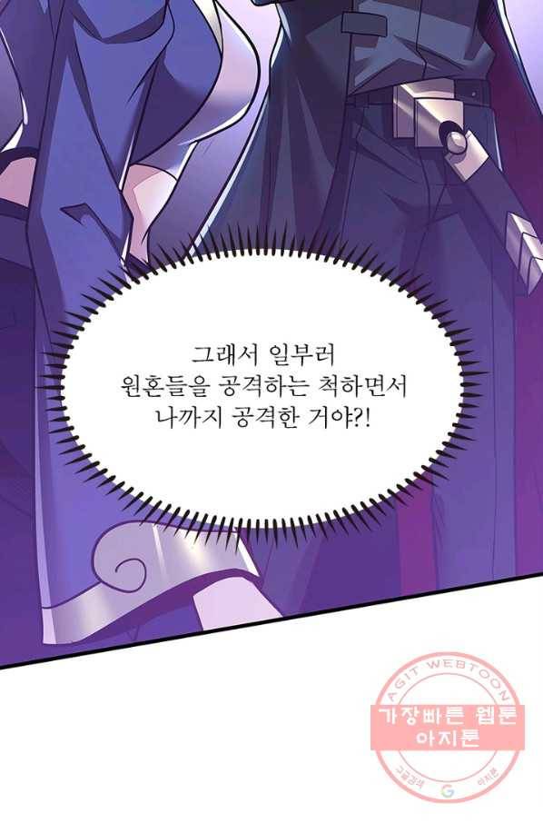 불사신왕무쌍기 85화 10