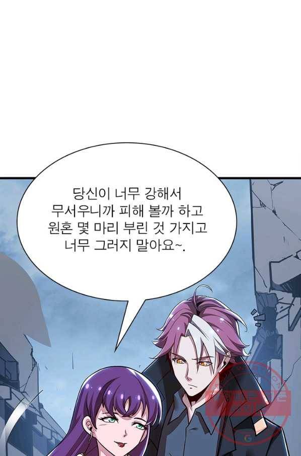 불사신왕무쌍기 85화 11