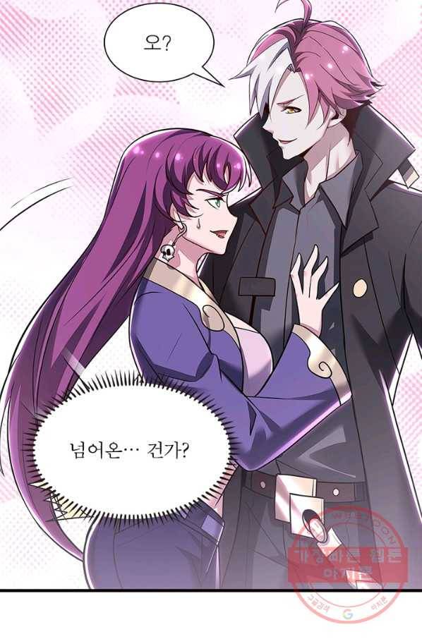 불사신왕무쌍기 85화 14