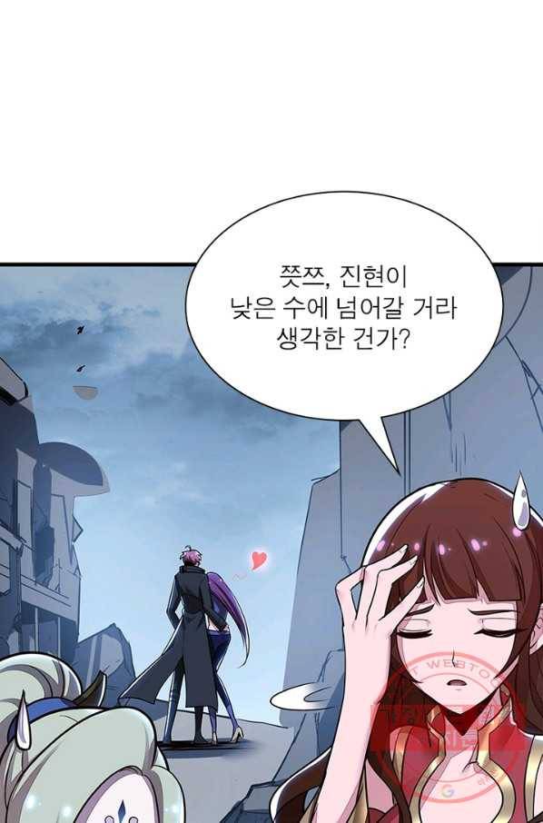 불사신왕무쌍기 85화 15