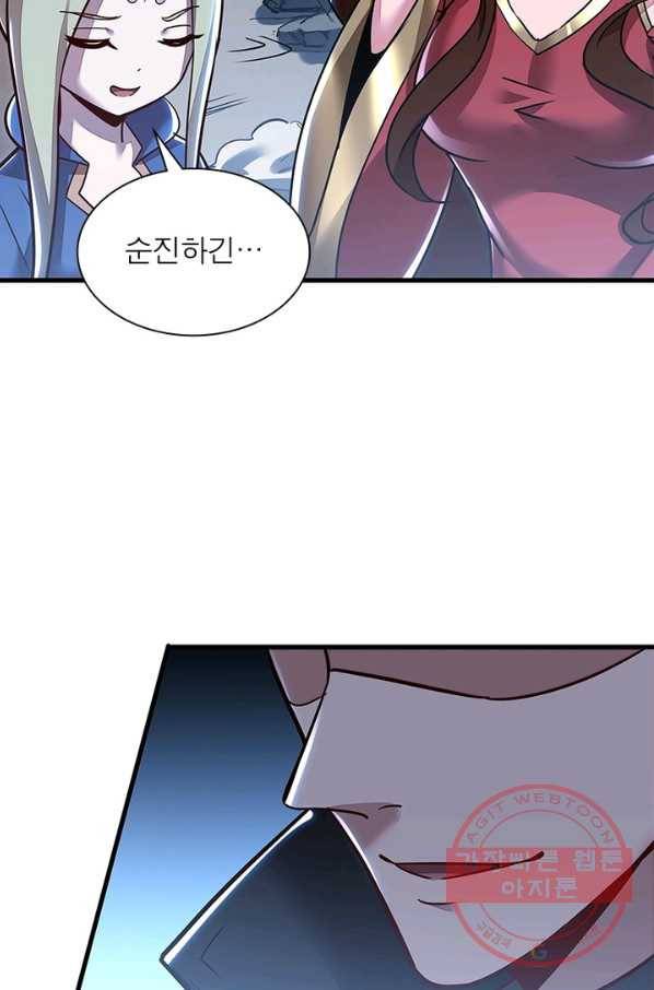 불사신왕무쌍기 85화 16