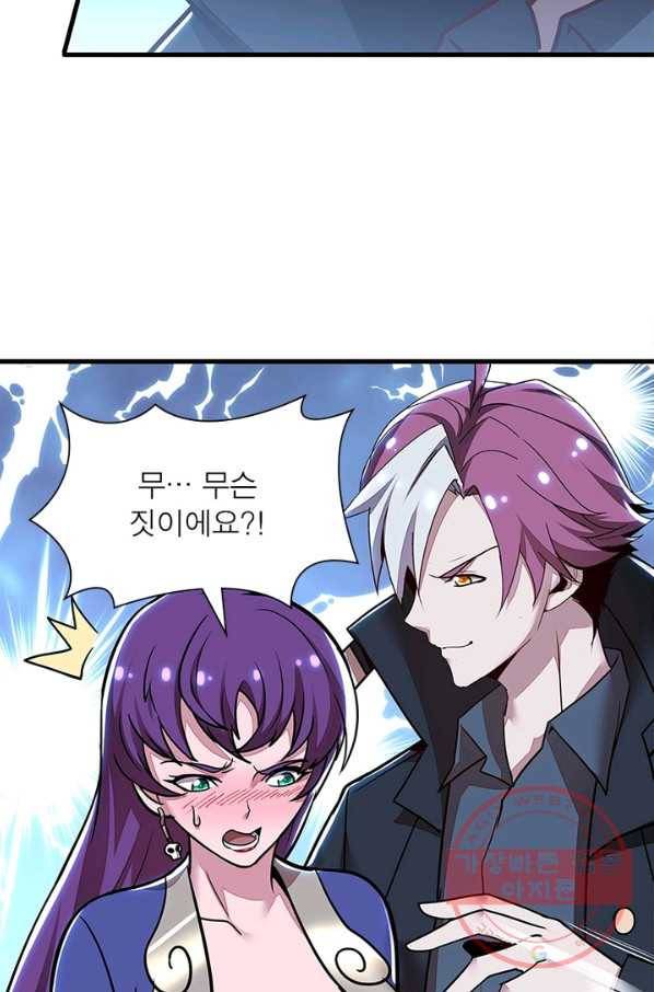 불사신왕무쌍기 85화 17