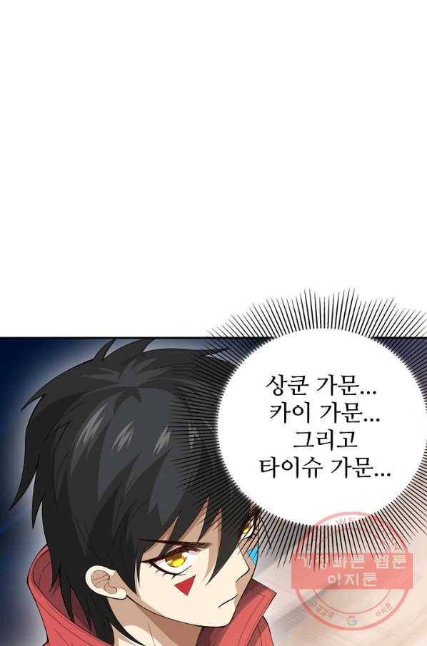 로벨 50화 1