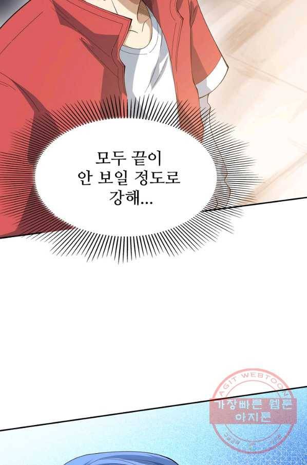 로벨 50화 2