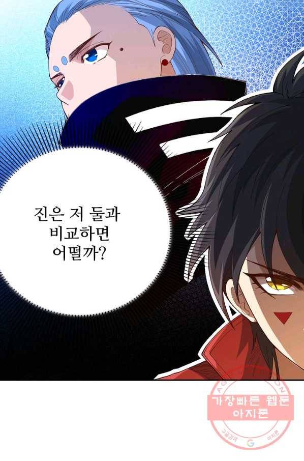 로벨 50화 3