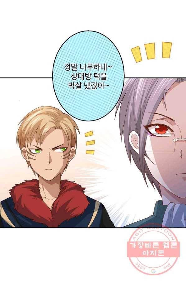 로벨 50화 4