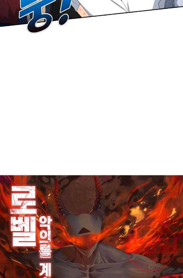 로벨 50화 6