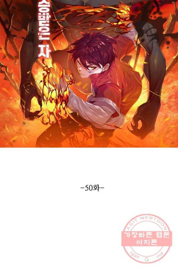 로벨 50화 7