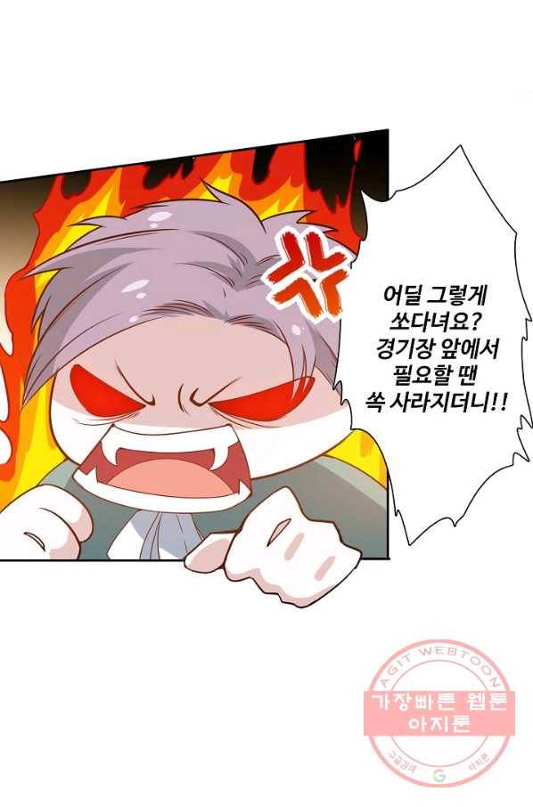 로벨 50화 8