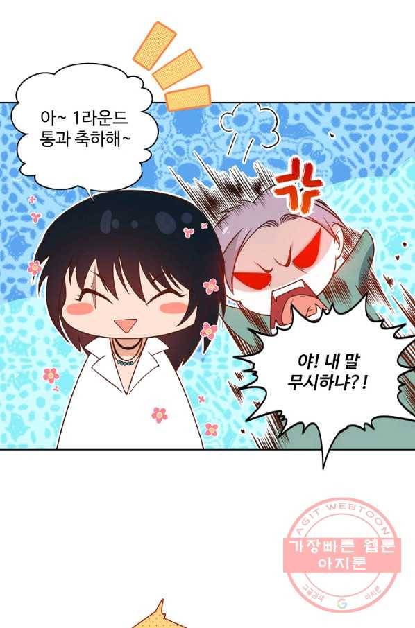로벨 50화 9