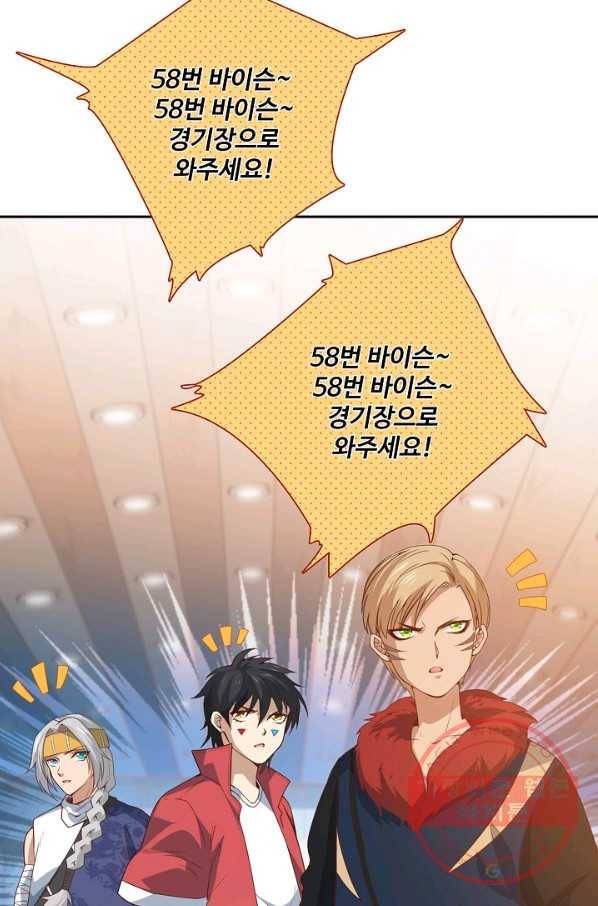 로벨 50화 10