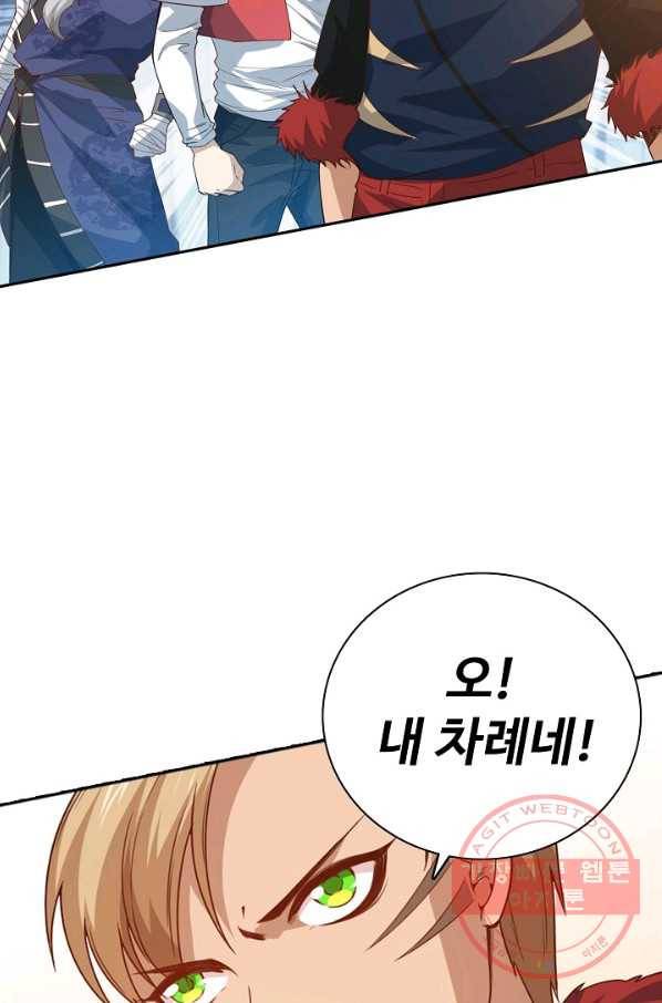 로벨 50화 11
