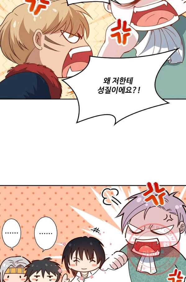 로벨 50화 13