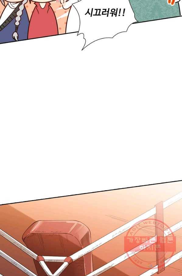 로벨 50화 14