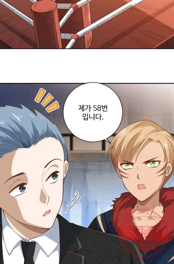 로벨 50화 15