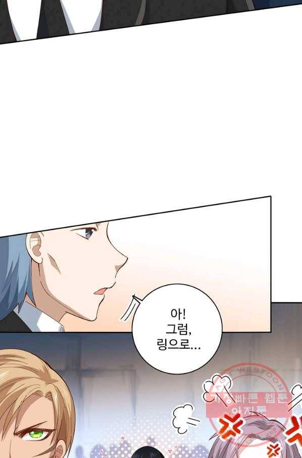 로벨 50화 16