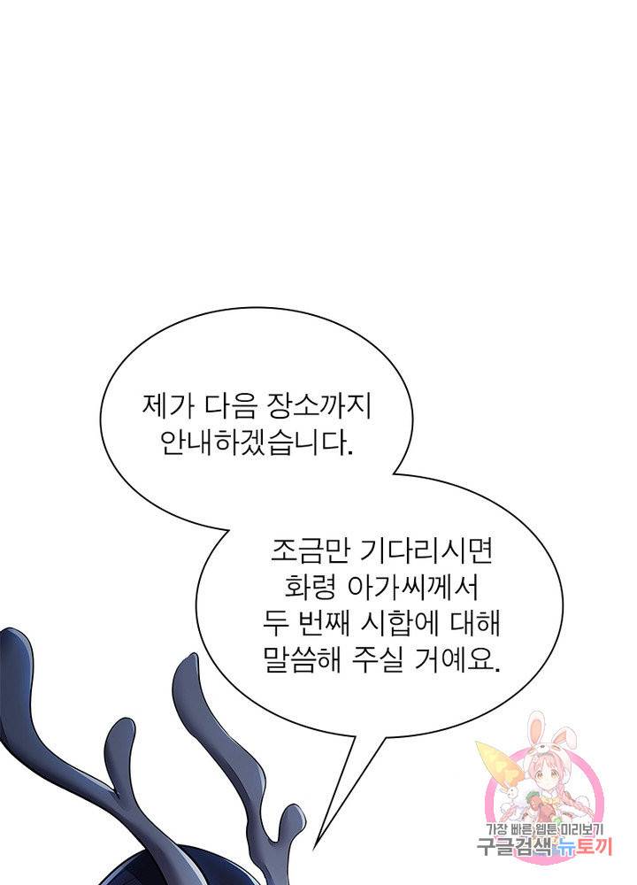 불사신왕무쌍기 86화 3