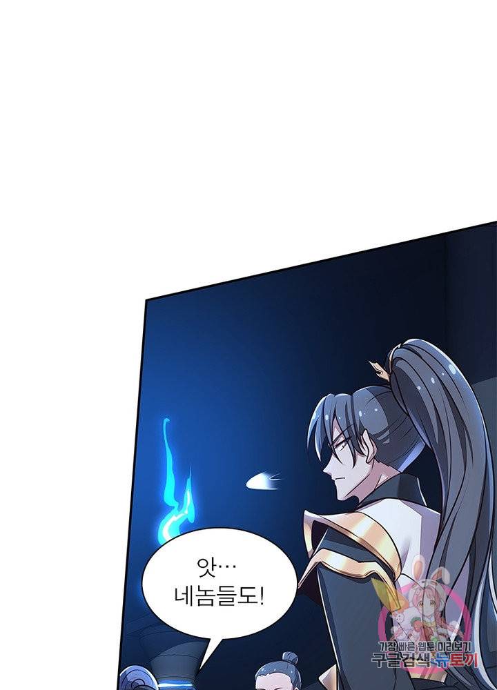 불사신왕무쌍기 86화 9