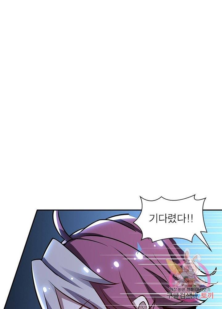 불사신왕무쌍기 86화 13