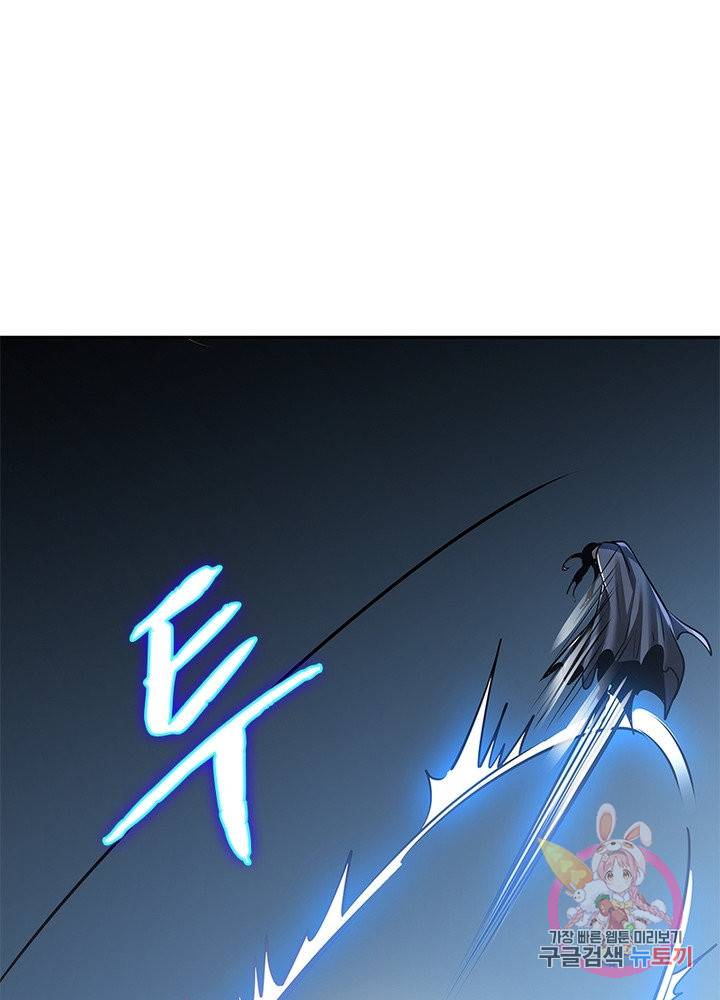 불사신왕무쌍기 86화 19