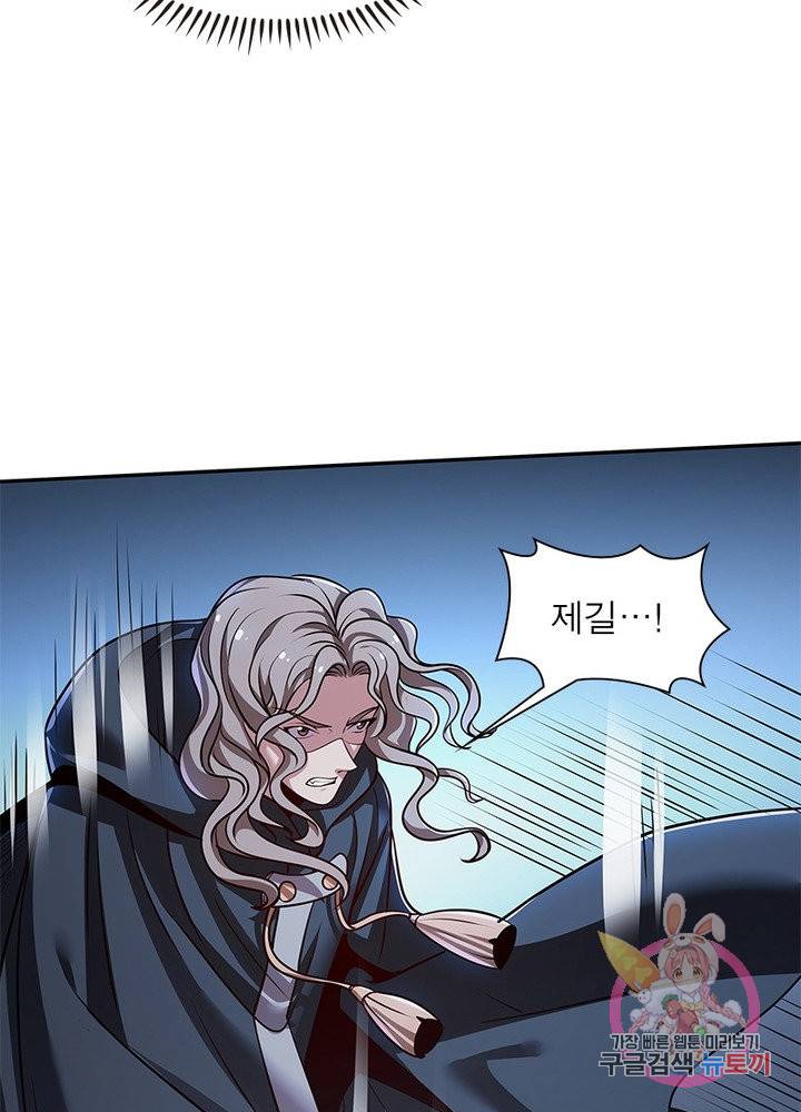 불사신왕무쌍기 86화 24