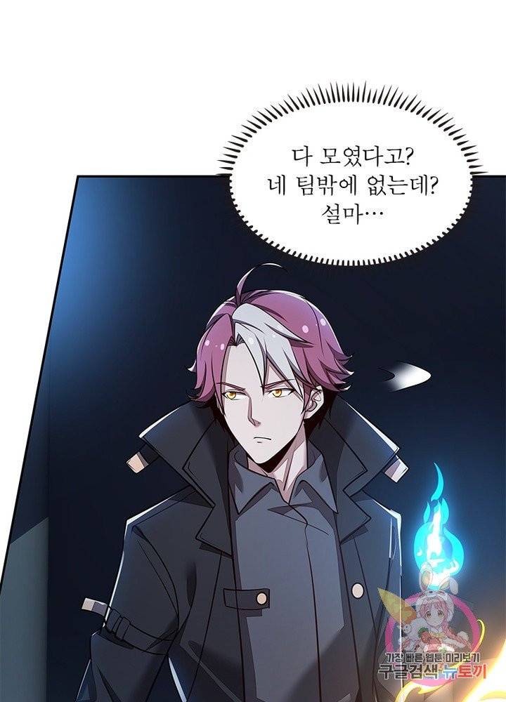 불사신왕무쌍기 86화 31