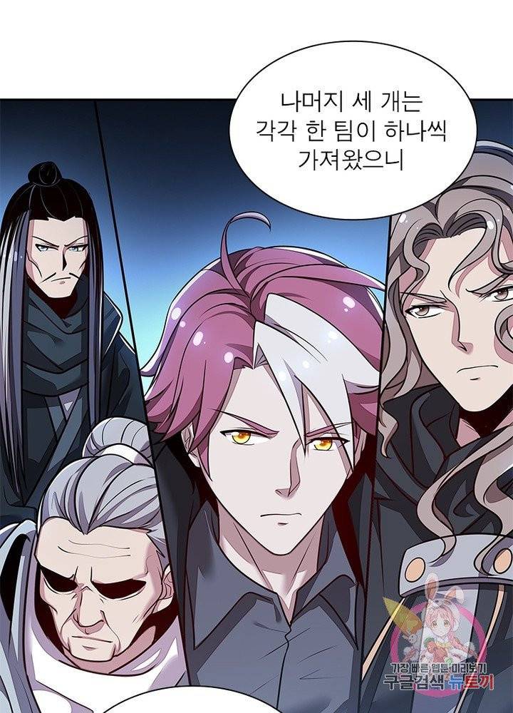 불사신왕무쌍기 86화 34