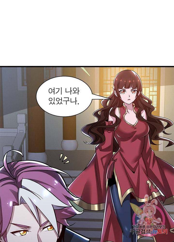 불사신왕무쌍기 86화 52