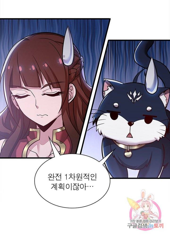 불사신왕무쌍기 86화 65