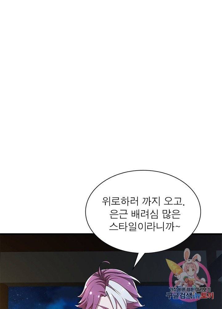 불사신왕무쌍기 86화 66