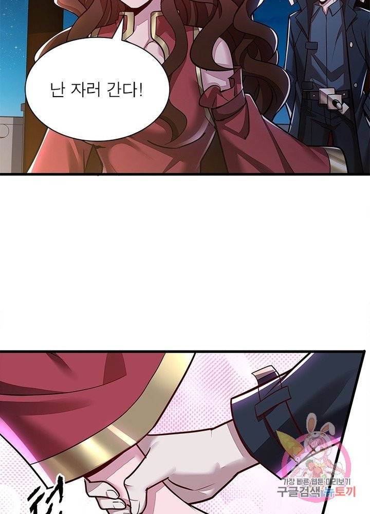 불사신왕무쌍기 86화 70