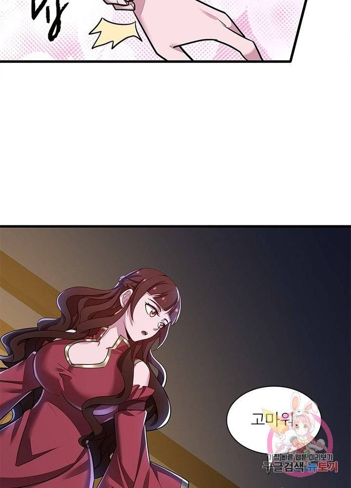 불사신왕무쌍기 86화 71