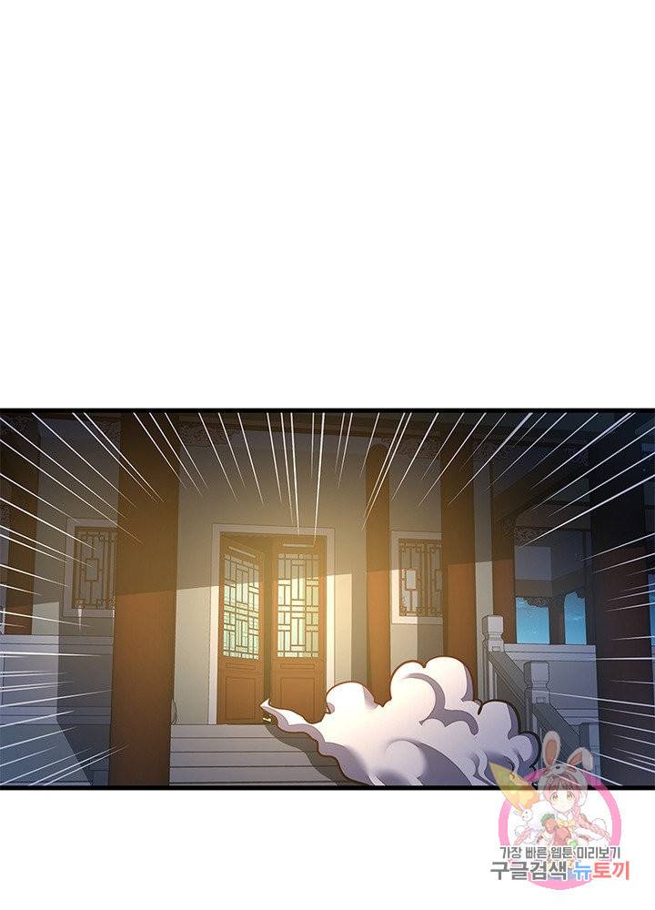 불사신왕무쌍기 86화 75