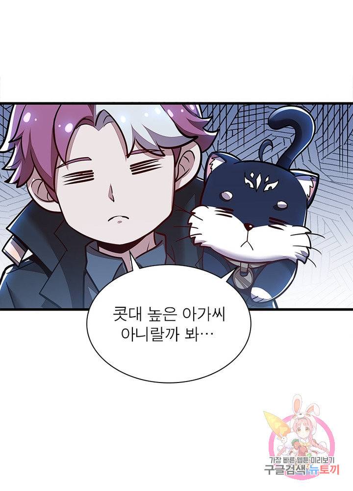 불사신왕무쌍기 86화 76